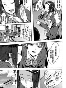 [篆儀通文書坊漢化][ピジャ] ねぇ、…しよ_035