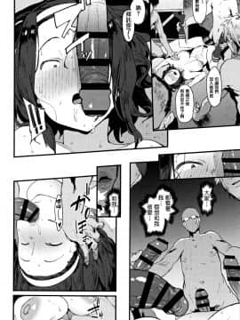 [篆儀通文書坊漢化][ピジャ] ねぇ、…しよ_052