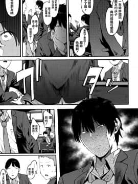 [篆儀通文書坊漢化][ピジャ] ねぇ、…しよ_083