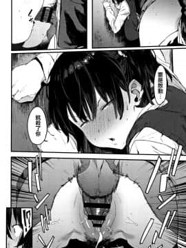 [篆儀通文書坊漢化][ピジャ] ねぇ、…しよ_086