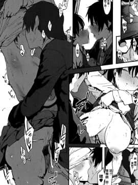 [篆儀通文書坊漢化][ピジャ] ねぇ、…しよ_098