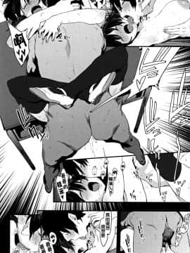 [篆儀通文書坊漢化][ピジャ] ねぇ、…しよ_100