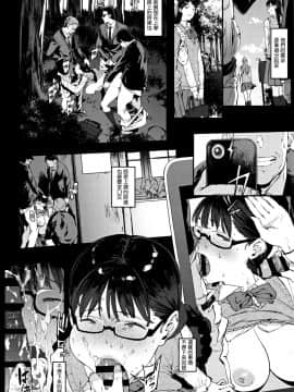 [篆儀通文書坊漢化][ピジャ] ねぇ、…しよ_142
