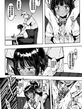 [篆儀通文書坊漢化][ピジャ] ねぇ、…しよ_152