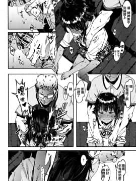 [篆儀通文書坊漢化][ピジャ] ねぇ、…しよ_154