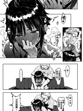 [篆儀通文書坊漢化][ピジャ] ねぇ、…しよ_155