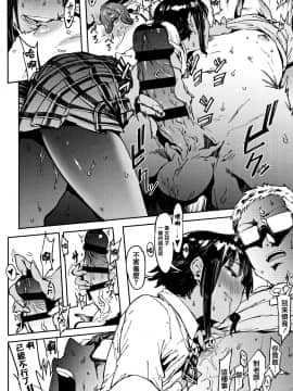 [篆儀通文書坊漢化][ピジャ] ねぇ、…しよ_160