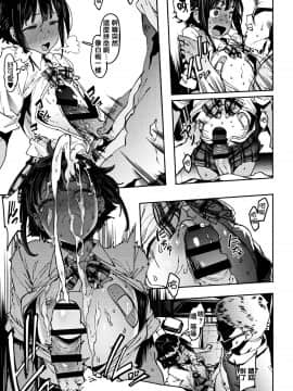 [篆儀通文書坊漢化][ピジャ] ねぇ、…しよ_161