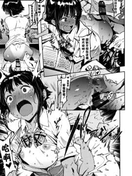 [篆儀通文書坊漢化][ピジャ] ねぇ、…しよ_163