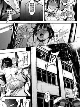 [篆儀通文書坊漢化][ピジャ] ねぇ、…しよ_165