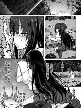 [篆儀通文書坊漢化][ピジャ] ねぇ、…しよ_175