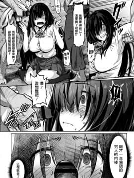 [篆儀通文書坊漢化][ピジャ] ねぇ、…しよ_179