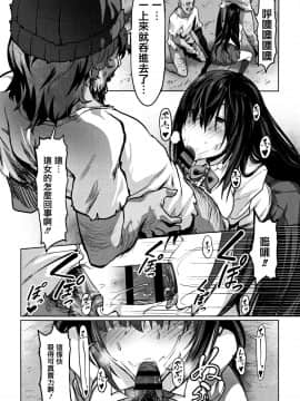 [篆儀通文書坊漢化][ピジャ] ねぇ、…しよ_181