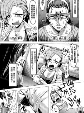 [篆儀通文書坊漢化][ピジャ] ねぇ、…しよ_201