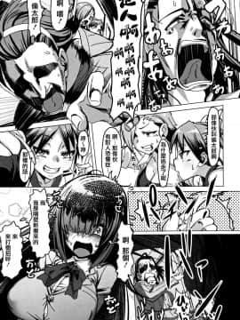 [篆儀通文書坊漢化][ピジャ] ねぇ、…しよ_203