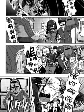 [篆儀通文書坊漢化][ピジャ] ねぇ、…しよ_204