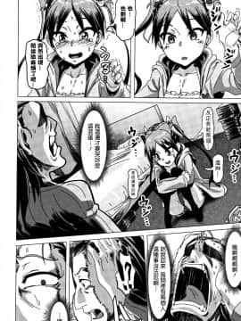 [篆儀通文書坊漢化][ピジャ] ねぇ、…しよ_206