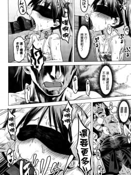 [篆儀通文書坊漢化][ピジャ] ねぇ、…しよ_210