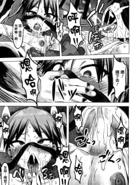 [篆儀通文書坊漢化][ピジャ] ねぇ、…しよ_213