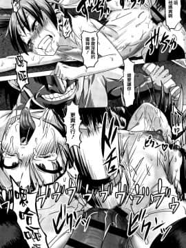[篆儀通文書坊漢化][ピジャ] ねぇ、…しよ_216
