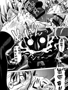 [篆儀通文書坊漢化][ピジャ] ねぇ、…しよ_218