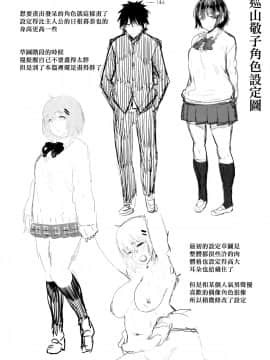 [篆儀通文書坊漢化][ピジャ] ねぇ、…しよ_236