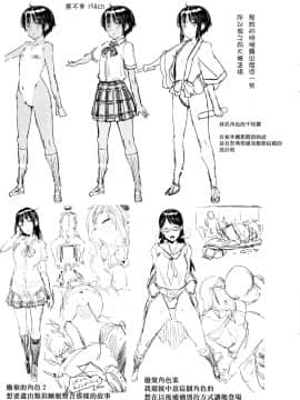 [篆儀通文書坊漢化][ピジャ] ねぇ、…しよ_237