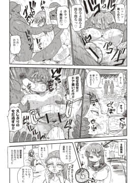 [きぃう(CRAFT)][また調査少女のフルカラーが出た分かりました調査します]_046