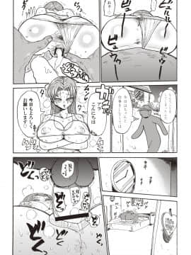 [きぃう(CRAFT)][また調査少女のフルカラーが出た分かりました調査します]_048