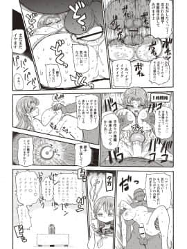[きぃう(CRAFT)][また調査少女のフルカラーが出た分かりました調査します]_058