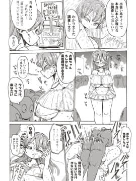 [きぃう(CRAFT)][また調査少女のフルカラーが出た分かりました調査します]_059