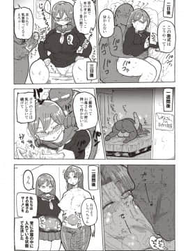 [きぃう(CRAFT)][また調査少女のフルカラーが出た分かりました調査します]_089
