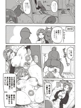 [きぃう(CRAFT)][また調査少女のフルカラーが出た分かりました調査します]_094