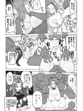 [きぃう(CRAFT)][また調査少女のフルカラーが出た分かりました調査します]_100