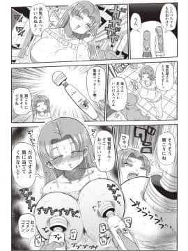 [きぃう(CRAFT)][また調査少女のフルカラーが出た分かりました調査します]_119