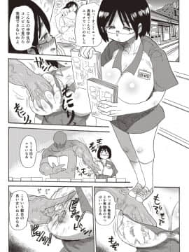 [きぃう(CRAFT)][また調査少女のフルカラーが出た分かりました調査します]_172
