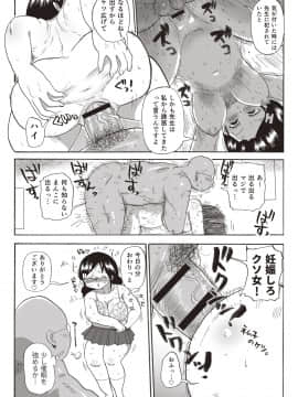 [きぃう(CRAFT)][また調査少女のフルカラーが出た分かりました調査します]_197