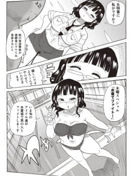 [きぃう(CRAFT)][また調査少女のフルカラーが出た分かりました調査します]_198