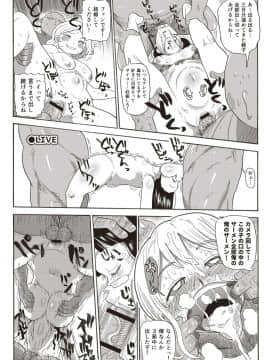 [きぃう(CRAFT)][また調査少女のフルカラーが出た分かりました調査します]_202