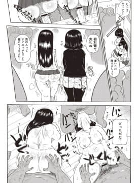 [きぃう(CRAFT)][また調査少女のフルカラーが出た分かりました調査します]_206