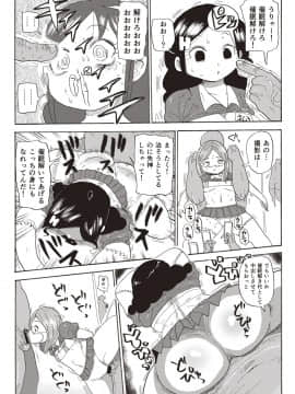 [きぃう(CRAFT)][また調査少女のフルカラーが出た分かりました調査します]_208