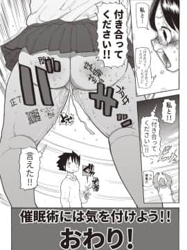 [きぃう(CRAFT)][また調査少女のフルカラーが出た分かりました調査します]_212