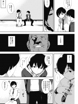 (成年コミック) [雑誌] コミックホットミルク 2018年9月号 [DL版]_144
