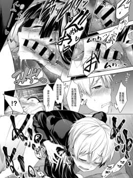 [Haguruma] ねーちゃんがオレを好きすぎる 关于姐姐太过于喜欢我的故事 (COMIC Anthurium 2018-07) [Chinese] [丧尸汉化] [Digital_323