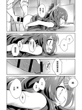 [野際かえで] お姉ちゃん先生 (COMIC アンスリウム 2018年8月号) [中国翻訳]_08