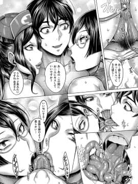 [桃吹リオ] 純欲解放区 4-5话_105