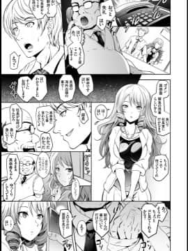 [よこやまなおき] タウロス 催眠人妻寝取_00003