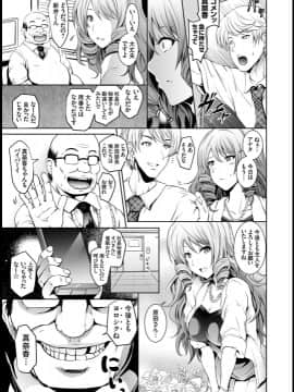 [よこやまなおき] タウロス 催眠人妻寝取_00005