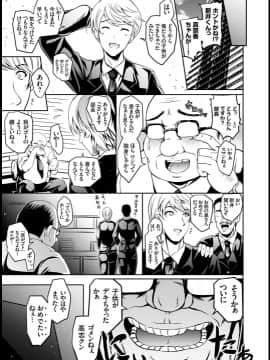 [よこやまなおき] タウロス 催眠人妻寝取_00023