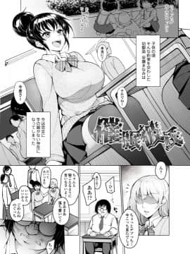 [いぬかめ堂 (うしの菜夏)] 催眠彼氏_00001